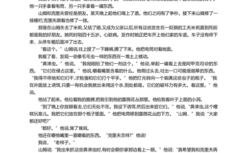 2024届八省八校T8联考高三第二次学业质量评价语文试题_2024年3月_013月合集_2024届八省八校T8联考高三第二次学业质量评价_2024届八省八校T8联考高三第二次学业质量评价语文试题