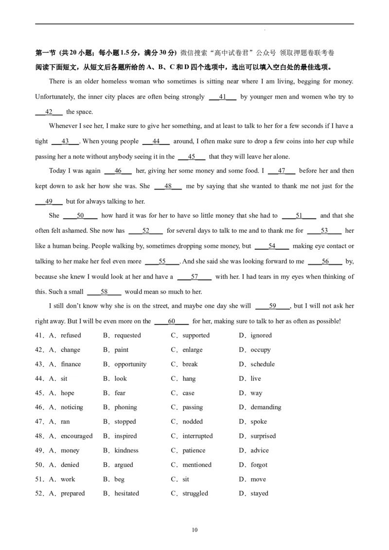 英语（全国甲卷）-学易金卷：2023年高考英语考前押题密卷（考试版）_2023高考押题卷_学易金卷-2023学科网押题卷（各科各版本）_2023学科网押题卷-学易金卷-英语