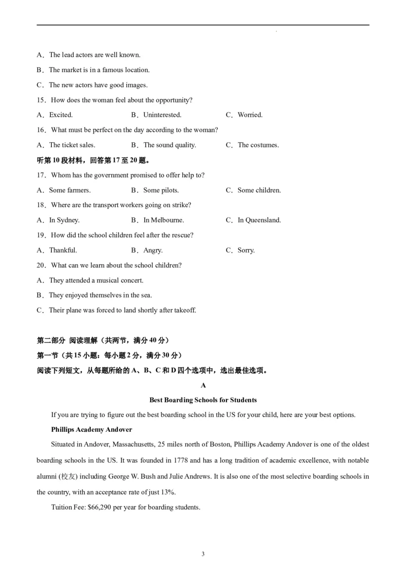 英语（全国甲卷）-学易金卷：2023年高考英语考前押题密卷（考试版）_2023高考押题卷_学易金卷-2023学科网押题卷（各科各版本）_2023学科网押题卷-学易金卷-英语