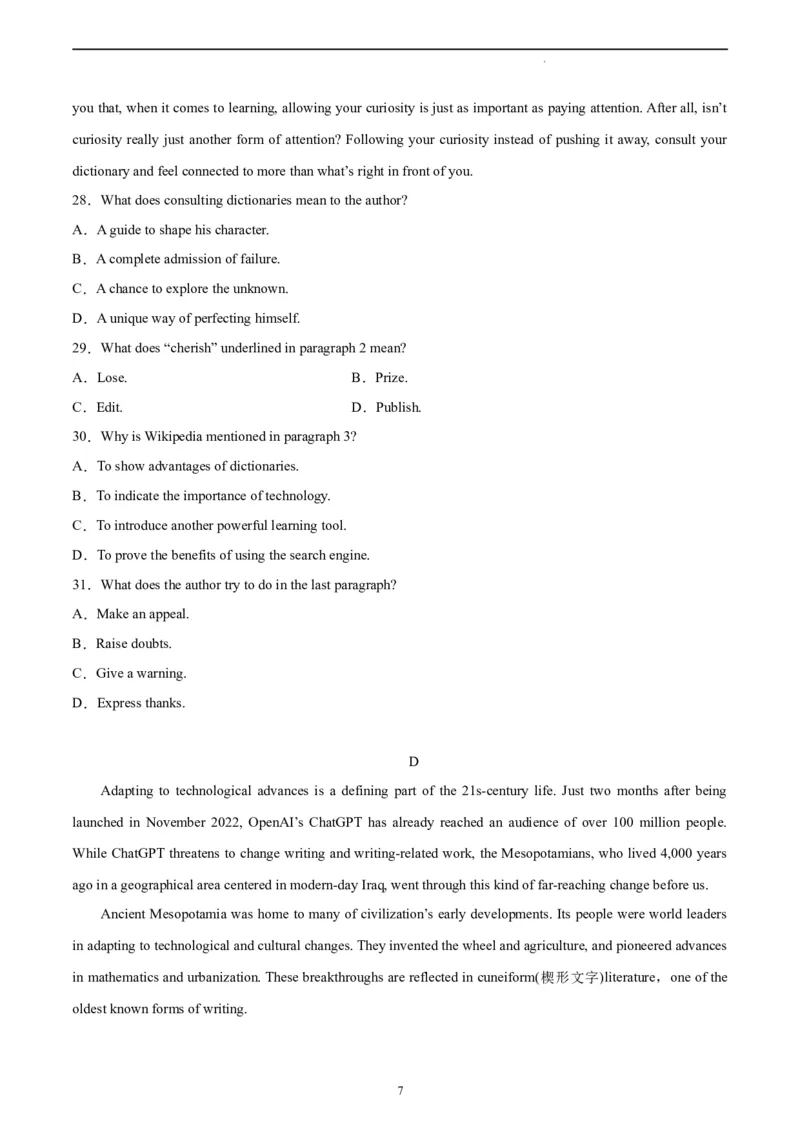 英语（全国甲卷）-学易金卷：2023年高考英语考前押题密卷（考试版）_2023高考押题卷_学易金卷-2023学科网押题卷（各科各版本）_2023学科网押题卷-学易金卷-英语