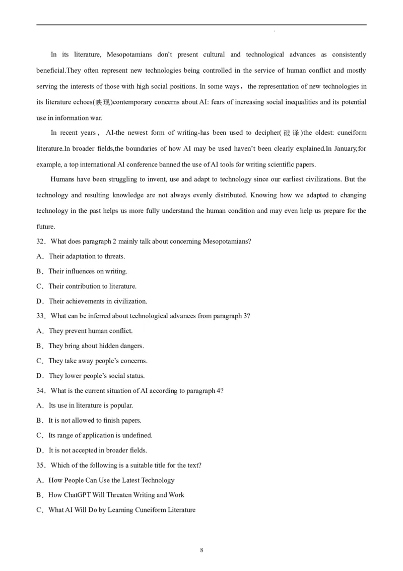 英语（全国甲卷）-学易金卷：2023年高考英语考前押题密卷（考试版）_2023高考押题卷_学易金卷-2023学科网押题卷（各科各版本）_2023学科网押题卷-学易金卷-英语