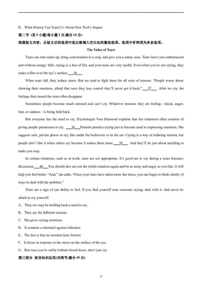 英语（全国甲卷）-学易金卷：2023年高考英语考前押题密卷（考试版）_2023高考押题卷_学易金卷-2023学科网押题卷（各科各版本）_2023学科网押题卷-学易金卷-英语