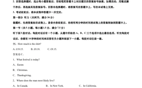 英语（全国甲卷）-学易金卷：2023年高考英语考前押题密卷（考试版）_2023高考押题卷_学易金卷-2023学科网押题卷（各科各版本）_2023学科网押题卷-学易金卷-英语