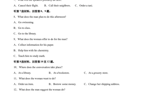 英语（全国甲卷）-学易金卷：2023年高考英语考前押题密卷（考试版）_2023高考押题卷_学易金卷-2023学科网押题卷（各科各版本）_2023学科网押题卷-学易金卷-英语