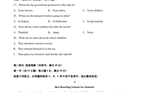 英语（全国甲卷）-学易金卷：2023年高考英语考前押题密卷（考试版）_2023高考押题卷_学易金卷-2023学科网押题卷（各科各版本）_2023学科网押题卷-学易金卷-英语