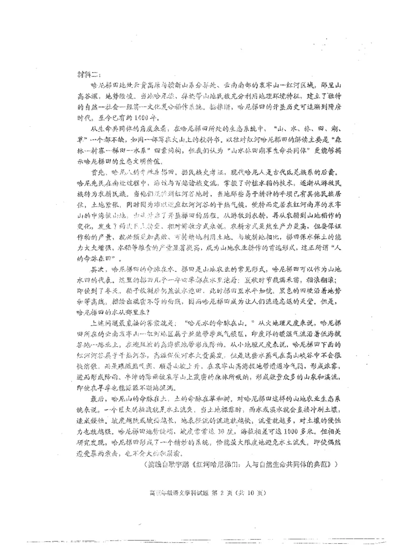 辽宁省葫芦岛市2024届高三下学期第二次模拟考试语文PDF版含答案(1)_2024年6月(1)_026月合集_2024届辽宁省葫芦岛市高三下学期第二次模拟考试