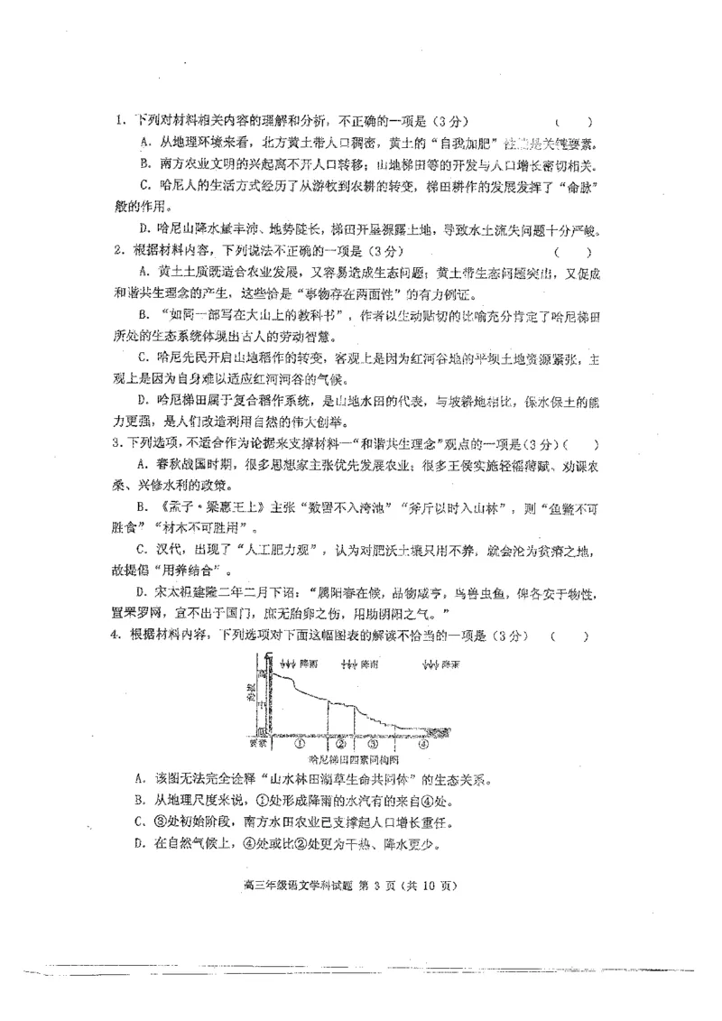 辽宁省葫芦岛市2024届高三下学期第二次模拟考试语文PDF版含答案(1)_2024年6月(1)_026月合集_2024届辽宁省葫芦岛市高三下学期第二次模拟考试