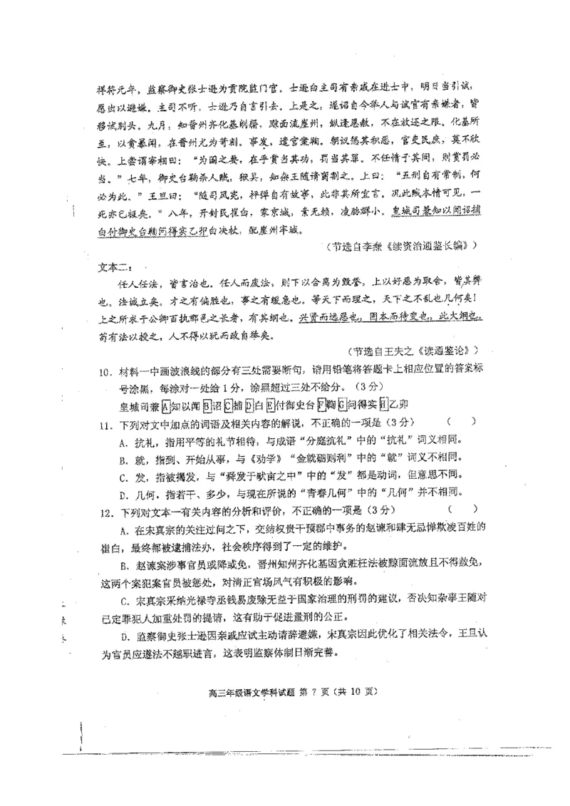 辽宁省葫芦岛市2024届高三下学期第二次模拟考试语文PDF版含答案(1)_2024年6月(1)_026月合集_2024届辽宁省葫芦岛市高三下学期第二次模拟考试