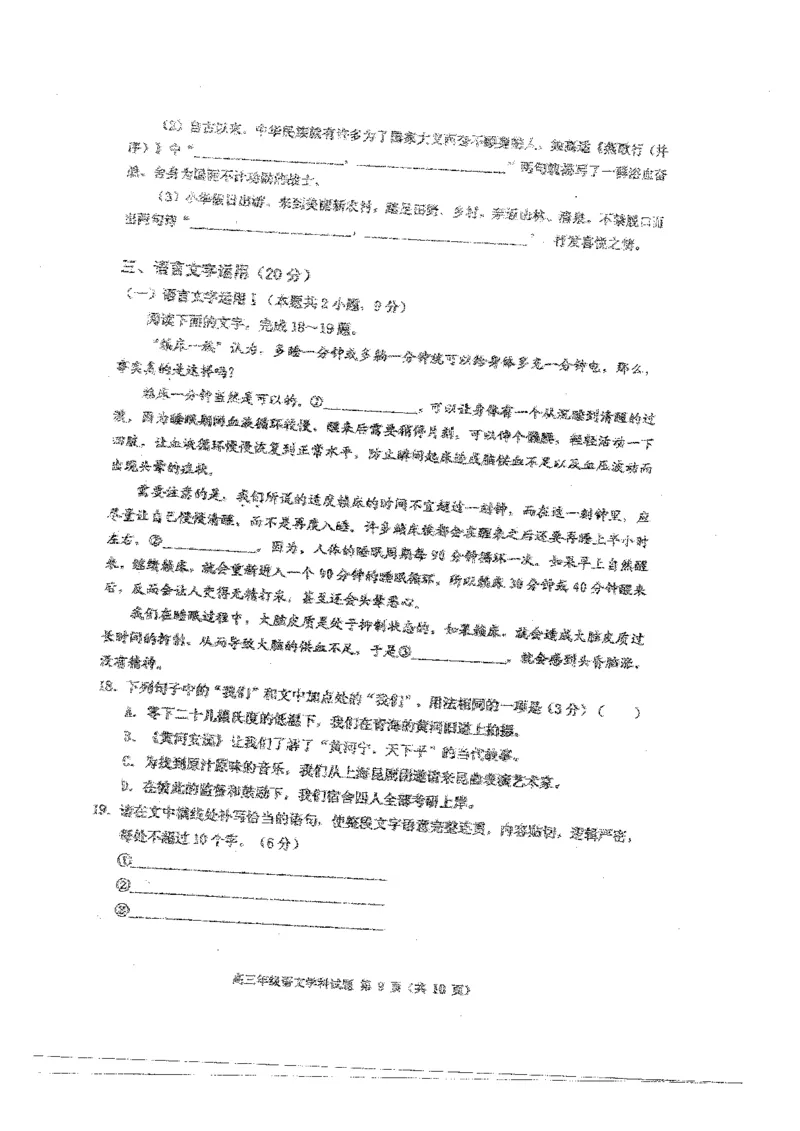 辽宁省葫芦岛市2024届高三下学期第二次模拟考试语文PDF版含答案(1)_2024年6月(1)_026月合集_2024届辽宁省葫芦岛市高三下学期第二次模拟考试