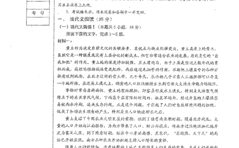 辽宁省葫芦岛市2024届高三下学期第二次模拟考试语文PDF版含答案(1)_2024年6月(1)_026月合集_2024届辽宁省葫芦岛市高三下学期第二次模拟考试