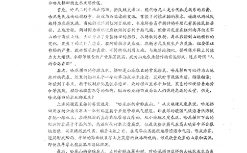 辽宁省葫芦岛市2024届高三下学期第二次模拟考试语文PDF版含答案(1)_2024年6月(1)_026月合集_2024届辽宁省葫芦岛市高三下学期第二次模拟考试