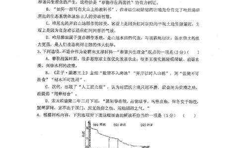 辽宁省葫芦岛市2024届高三下学期第二次模拟考试语文PDF版含答案(1)_2024年6月(1)_026月合集_2024届辽宁省葫芦岛市高三下学期第二次模拟考试