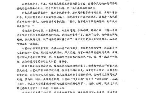 辽宁省葫芦岛市2024届高三下学期第二次模拟考试语文PDF版含答案(1)_2024年6月(1)_026月合集_2024届辽宁省葫芦岛市高三下学期第二次模拟考试