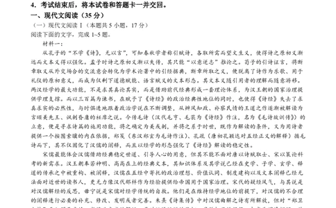 2023届山西省晋中市高三3月普通高等学校招生模拟考试（二模）语文试题_2024年2月_01每日更新_13号_2023届山西省晋中市高三3月普通高等学校招生模拟考试（二模）全科