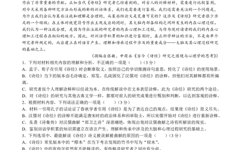 2023届山西省晋中市高三3月普通高等学校招生模拟考试（二模）语文试题_2024年2月_01每日更新_13号_2023届山西省晋中市高三3月普通高等学校招生模拟考试（二模）全科