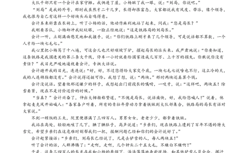2023届山西省晋中市高三3月普通高等学校招生模拟考试（二模）语文试题_2024年2月_01每日更新_13号_2023届山西省晋中市高三3月普通高等学校招生模拟考试（二模）全科