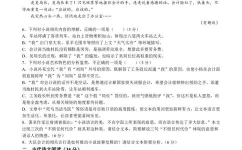 2023届山西省晋中市高三3月普通高等学校招生模拟考试（二模）语文试题_2024年2月_01每日更新_13号_2023届山西省晋中市高三3月普通高等学校招生模拟考试（二模）全科