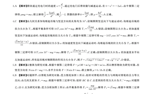 （河北物理答案）24届百师联盟高三一轮一_2023年9月_01每日更新_26号_2024届河北卷百师联盟高三一轮复习联考（一）_百师联盟2024届高三轮复习联考（一）河北卷物理