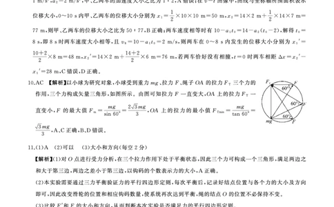 （河北物理答案）24届百师联盟高三一轮一_2023年9月_01每日更新_26号_2024届河北卷百师联盟高三一轮复习联考（一）_百师联盟2024届高三轮复习联考（一）河北卷物理