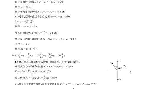 （河北物理答案）24届百师联盟高三一轮一_2023年9月_01每日更新_26号_2024届河北卷百师联盟高三一轮复习联考（一）_百师联盟2024届高三轮复习联考（一）河北卷物理