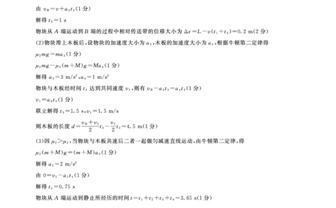 （河北物理答案）24届百师联盟高三一轮一_2023年9月_01每日更新_26号_2024届河北卷百师联盟高三一轮复习联考（一）_百师联盟2024届高三轮复习联考（一）河北卷物理