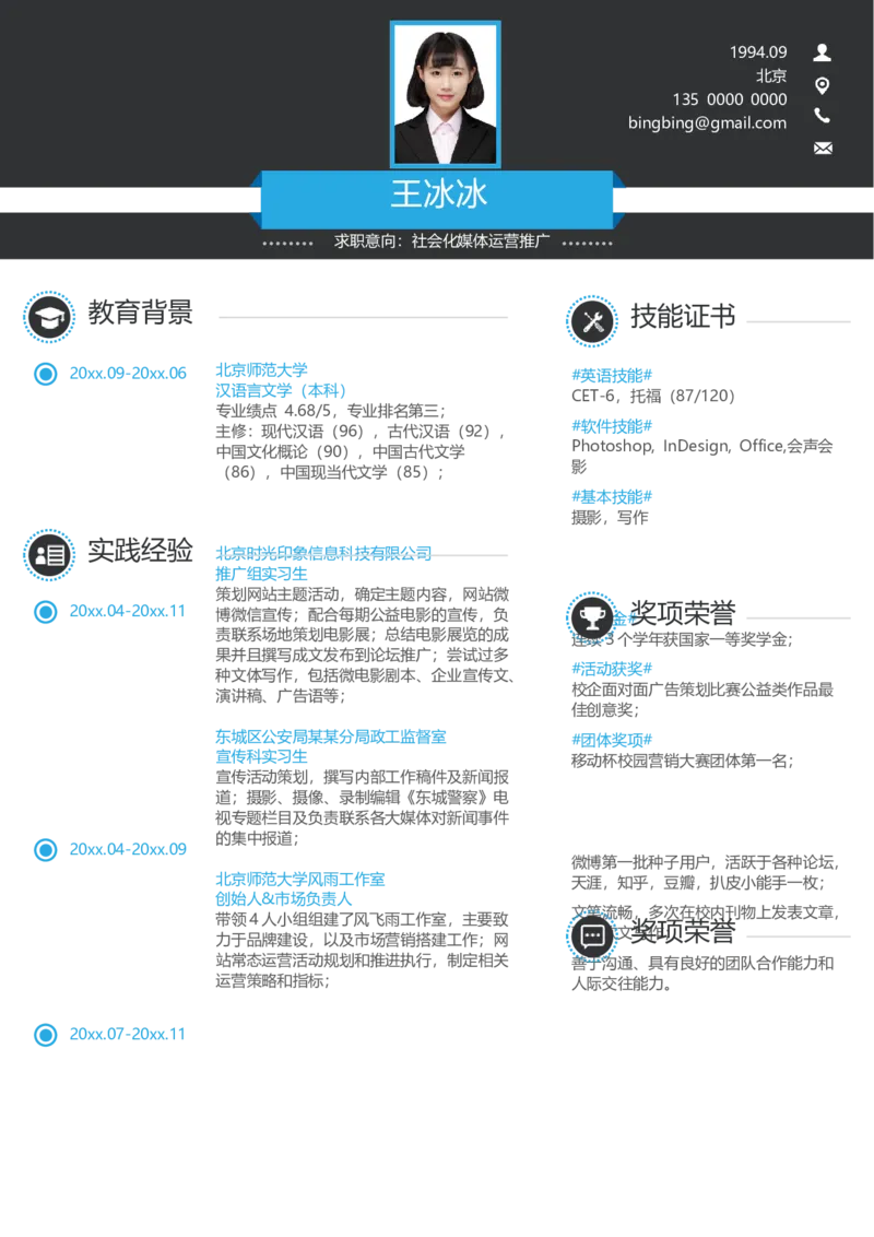 单页43_10000+PPT模板大礼包_大学生个人简历PPT模板_个人简历-Word版保存下载编辑_单页简历326款