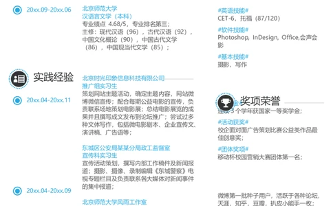 单页43_10000+PPT模板大礼包_大学生个人简历PPT模板_个人简历-Word版保存下载编辑_单页简历326款