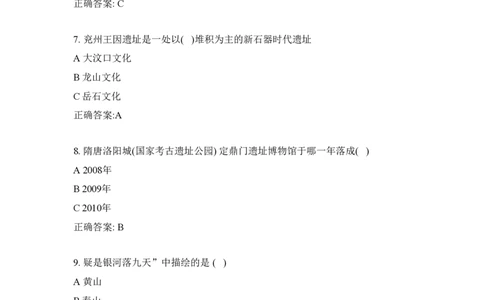 小学组非遗题库（附带答案）_古诗词大全_小学古诗词大赛必背资料包_赠：文化遗产知识题库
