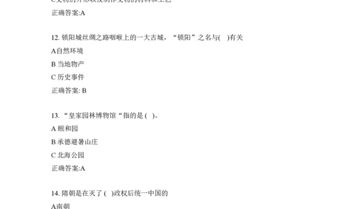 小学组非遗题库（附带答案）_古诗词大全_小学古诗词大赛必背资料包_赠：文化遗产知识题库