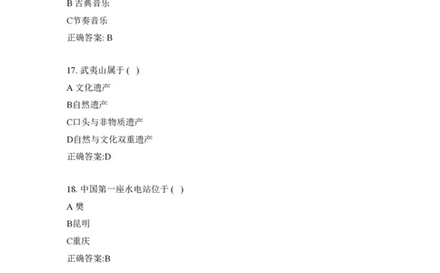 小学组非遗题库（附带答案）_古诗词大全_小学古诗词大赛必背资料包_赠：文化遗产知识题库