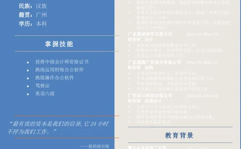 单页151_10000+PPT模板大礼包_大学生个人简历PPT模板_个人简历-Word版保存下载编辑_单页简历326款