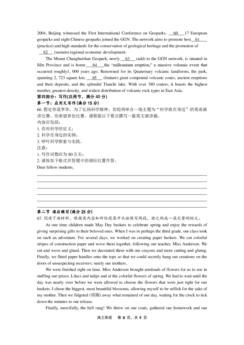 2024-2025（上）8月月度质量监测暨第零次诊断测试英语试题_8月_240807辽宁省沈文新高考研究联盟2024-2025学年高三上学期8月月度质量监测暨第零次诊断