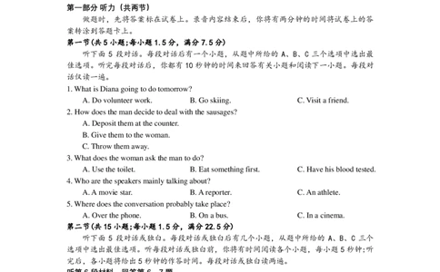 2024-2025（上）8月月度质量监测暨第零次诊断测试英语试题_8月_240807辽宁省沈文新高考研究联盟2024-2025学年高三上学期8月月度质量监测暨第零次诊断