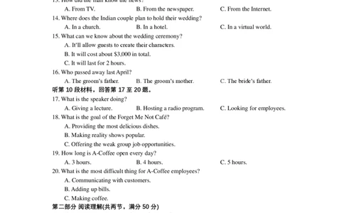 2024-2025（上）8月月度质量监测暨第零次诊断测试英语试题_8月_240807辽宁省沈文新高考研究联盟2024-2025学年高三上学期8月月度质量监测暨第零次诊断