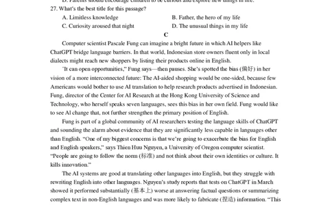 2024-2025（上）8月月度质量监测暨第零次诊断测试英语试题_8月_240807辽宁省沈文新高考研究联盟2024-2025学年高三上学期8月月度质量监测暨第零次诊断