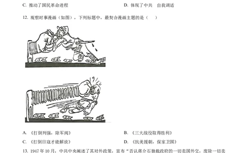 广东省深圳市高级中学高中园2025届高三下学期第一次模拟考试历史_2025年3月_250325广东省深圳市高级中学高中园2025届高三下学期第一次模拟考试