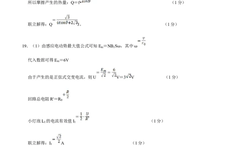 物理（浙江卷）（参考答案）_2023高考押题卷_学易金卷-2023学科网押题卷（各科各版本）_2023学科网押题卷-学易金卷-物理_物理（浙江卷）-学易金卷：2023年高考物理考前押题密卷