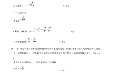 物理（浙江卷）（参考答案）_2023高考押题卷_学易金卷-2023学科网押题卷（各科各版本）_2023学科网押题卷-学易金卷-物理_物理（浙江卷）-学易金卷：2023年高考物理考前押题密卷