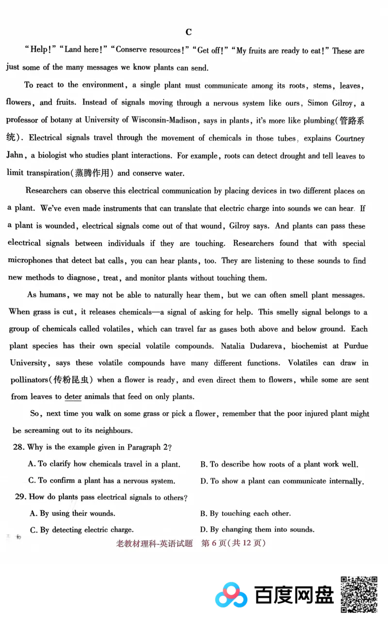 王后雄英语_2024高考押题卷_22024王hou雄_王后雄老教材理科-王后雄(陕西，四川，宁夏，青海，内蒙古)（语数英理综）_王后雄理科试卷(语数英，理综)
