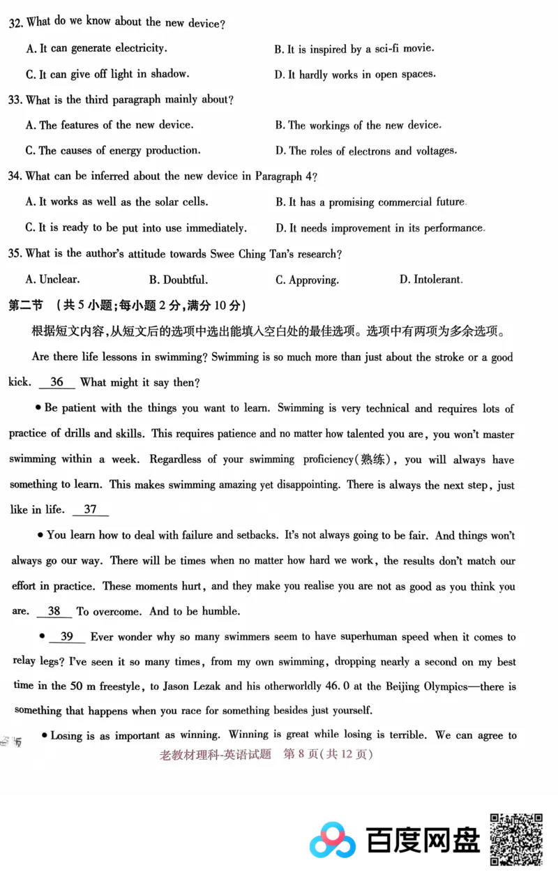 王后雄英语_2024高考押题卷_22024王hou雄_王后雄老教材理科-王后雄(陕西，四川，宁夏，青海，内蒙古)（语数英理综）_王后雄理科试卷(语数英，理综)