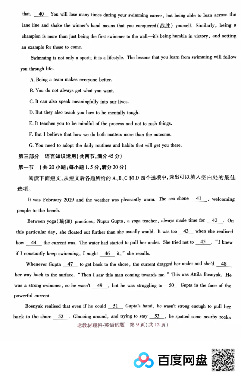 王后雄英语_2024高考押题卷_22024王hou雄_王后雄老教材理科-王后雄(陕西，四川，宁夏，青海，内蒙古)（语数英理综）_王后雄理科试卷(语数英，理综)