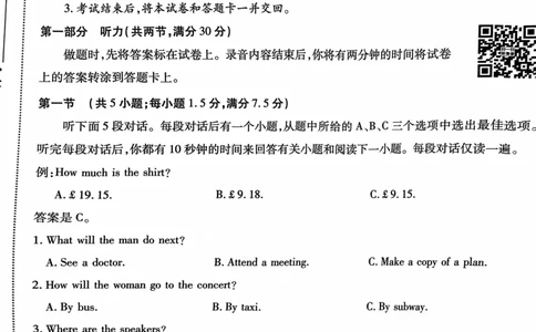 王后雄英语_2024高考押题卷_22024王hou雄_王后雄老教材理科-王后雄(陕西，四川，宁夏，青海，内蒙古)（语数英理综）_王后雄理科试卷(语数英，理综)