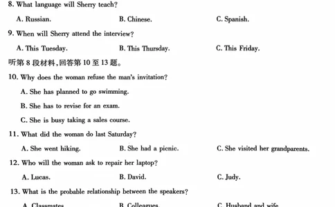 王后雄英语_2024高考押题卷_22024王hou雄_王后雄老教材理科-王后雄(陕西，四川，宁夏，青海，内蒙古)（语数英理综）_王后雄理科试卷(语数英，理综)