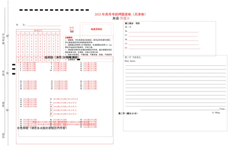 英语（天津卷）--学易金卷：2023年高考英语考前押题密卷（答题卡）_2023高考押题卷_学易金卷-2023学科网押题卷（各科各版本）_2023学科网押题卷-学易金卷-英语