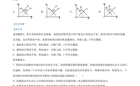 精品解析：江苏省盐城市盐城建湖二中、盐城大冈中学2023-2024学年高三上学期10月月考政治试题（解析版）(1)_2023年10月_0210月合集
