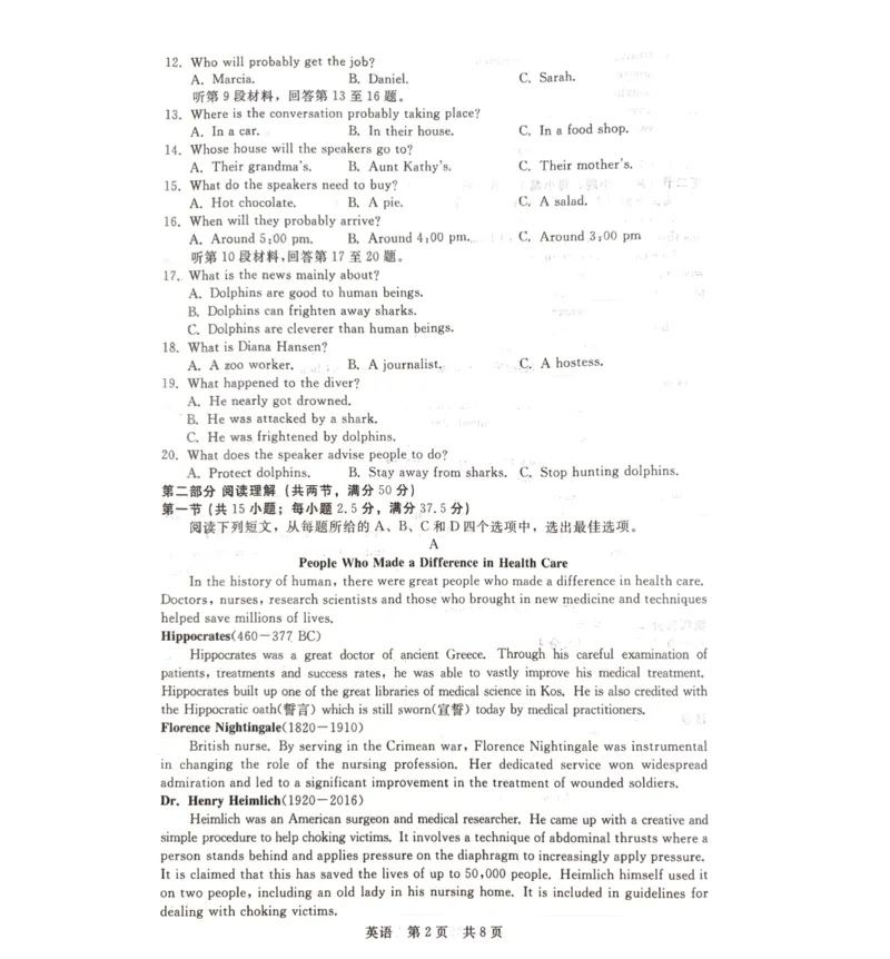 河北省张家口市尚义县2023-2024学年高三上学期开学考试英语试题(1)_2023年9月_029月合集_2024届新时代NT教育高三入学摸底考试