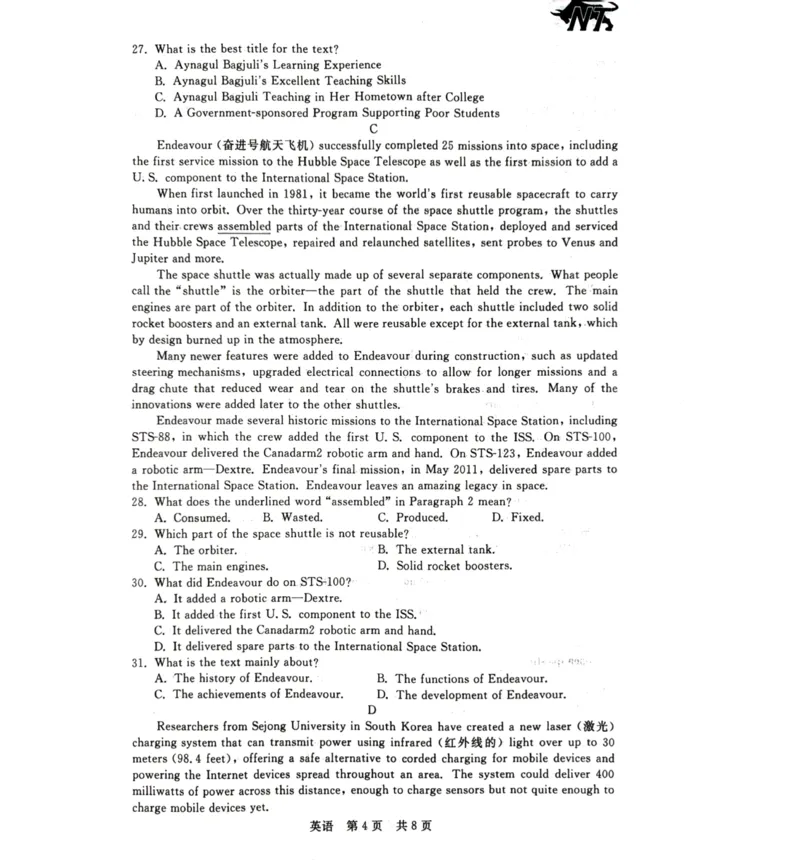 河北省张家口市尚义县2023-2024学年高三上学期开学考试英语试题(1)_2023年9月_029月合集_2024届新时代NT教育高三入学摸底考试
