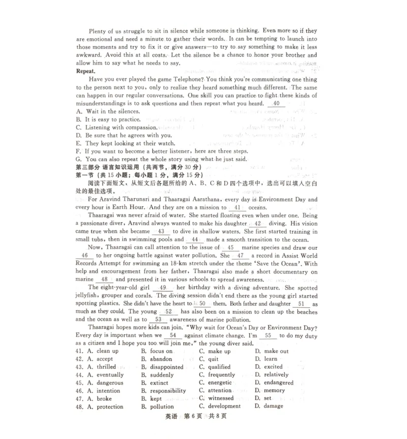 河北省张家口市尚义县2023-2024学年高三上学期开学考试英语试题(1)_2023年9月_029月合集_2024届新时代NT教育高三入学摸底考试