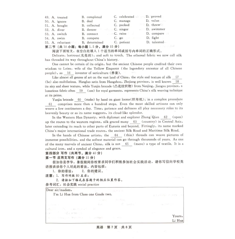 河北省张家口市尚义县2023-2024学年高三上学期开学考试英语试题(1)_2023年9月_029月合集_2024届新时代NT教育高三入学摸底考试