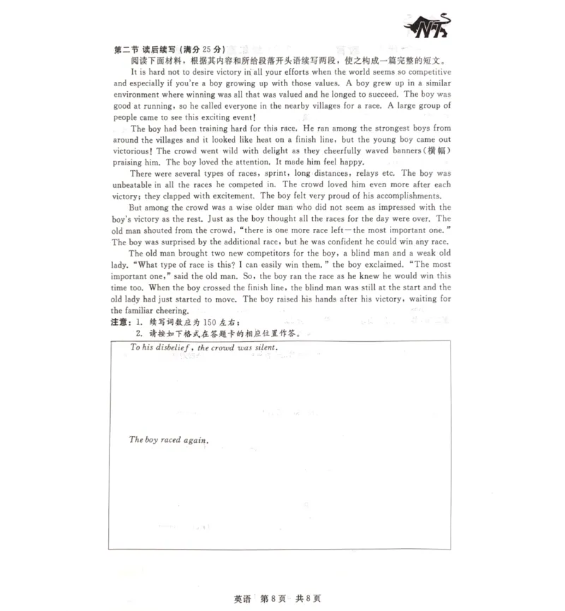 河北省张家口市尚义县2023-2024学年高三上学期开学考试英语试题(1)_2023年9月_029月合集_2024届新时代NT教育高三入学摸底考试
